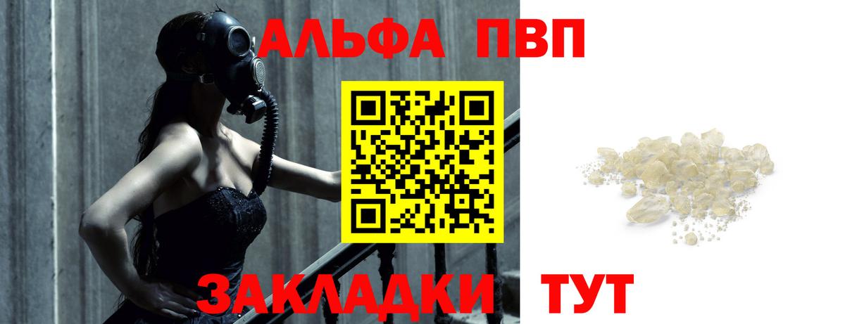 закладки  Борисоглебск  APVP  APVP Crystall  A-PVP СК 