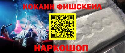 кокаин Балаково