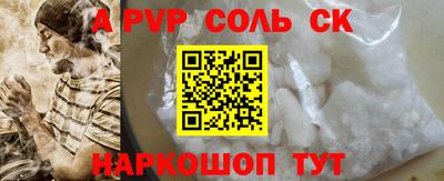 кокаин Балаково