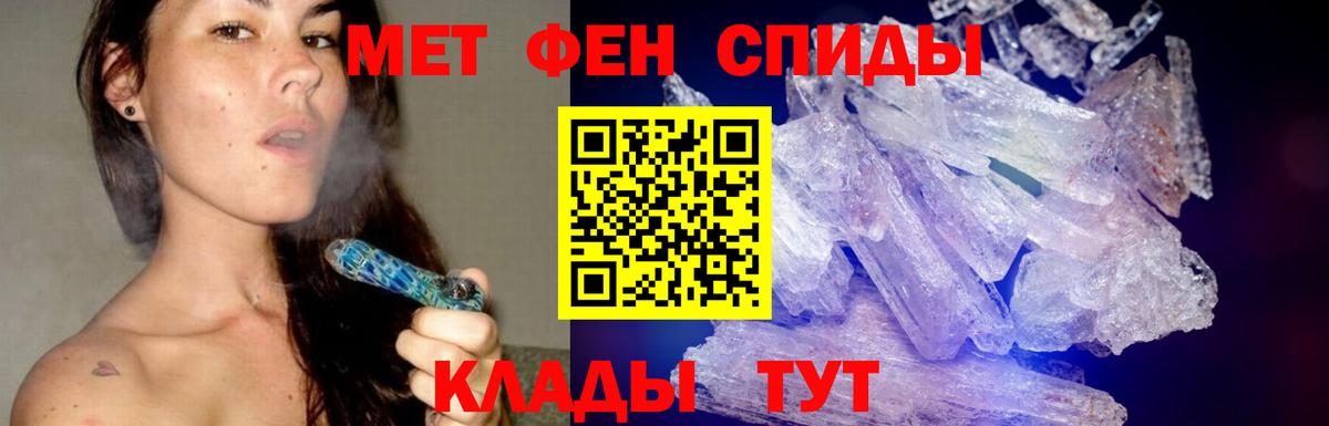 Метамфетамин Декстрометамфетамин 99.9%  МЕТАМФЕТАМИН  Борисоглебск 
