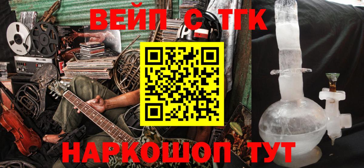 как найти закладки  ТГК концентрат  Борисоглебск  ТГК Wax 